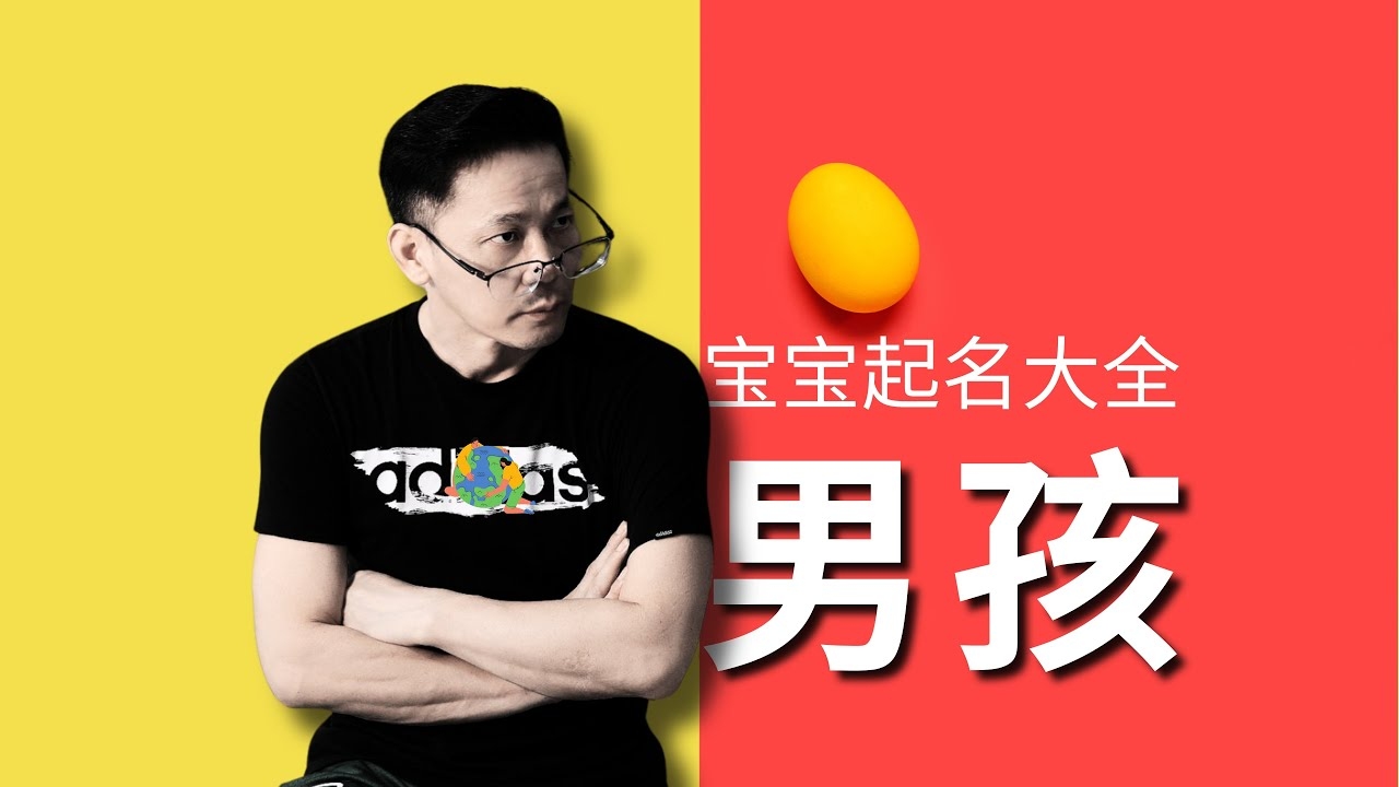 时尚男孩名字，激发故事探索欲的韵味选择插图