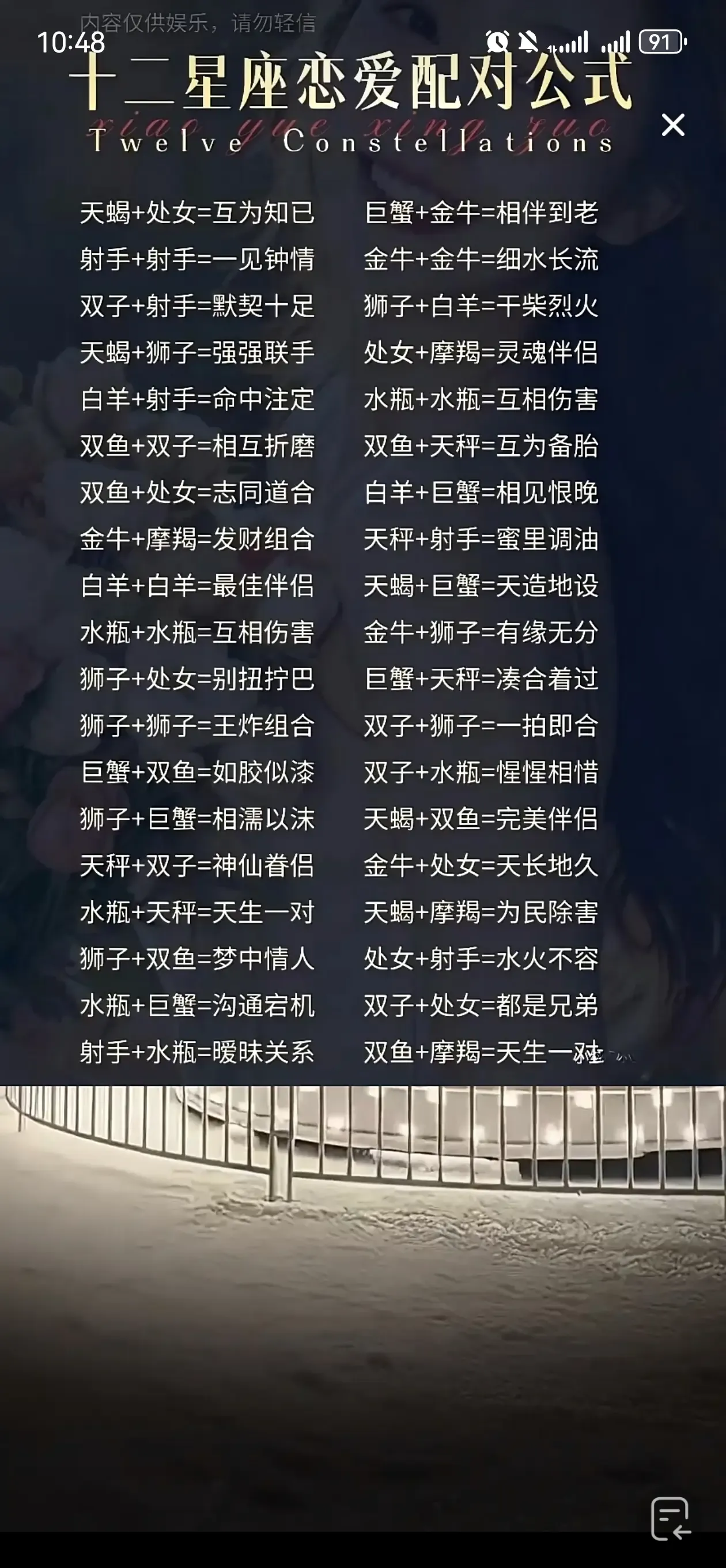 水瓶男与天秤女，星座奇缘下的灵魂共鸣插图