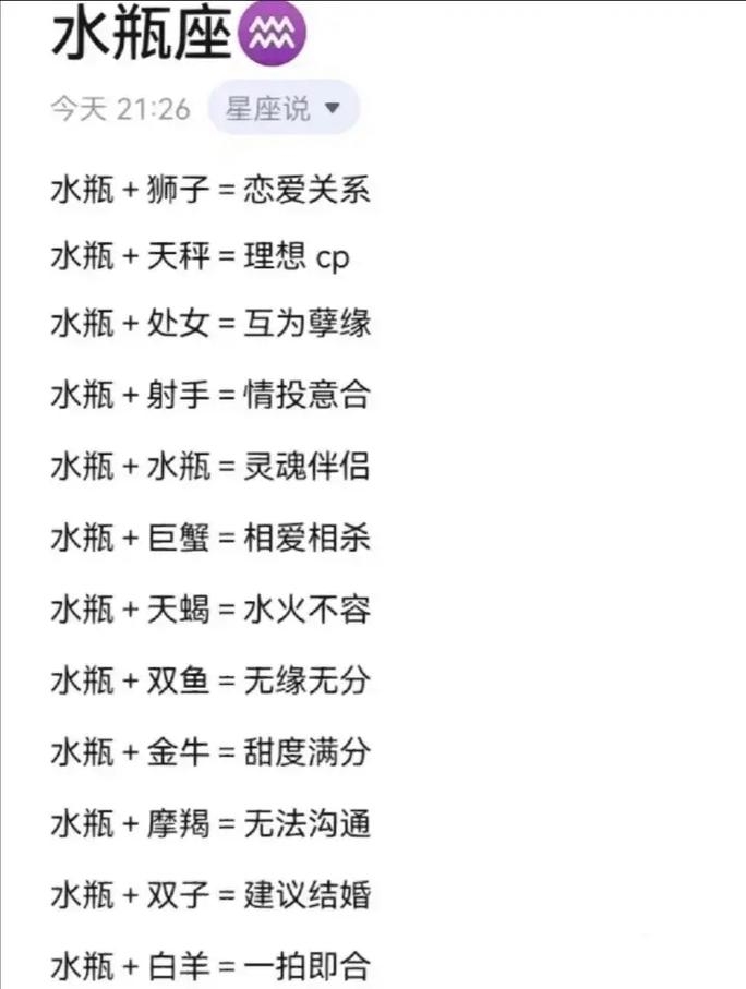 水瓶座与天枰座，两座星座的交汇与永恒交融插图