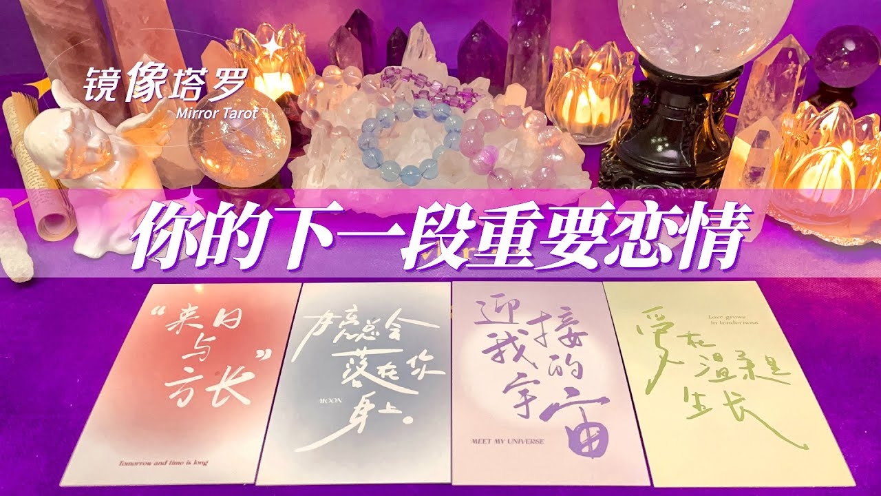 算卦与感情，迷雾中的一抹光插图