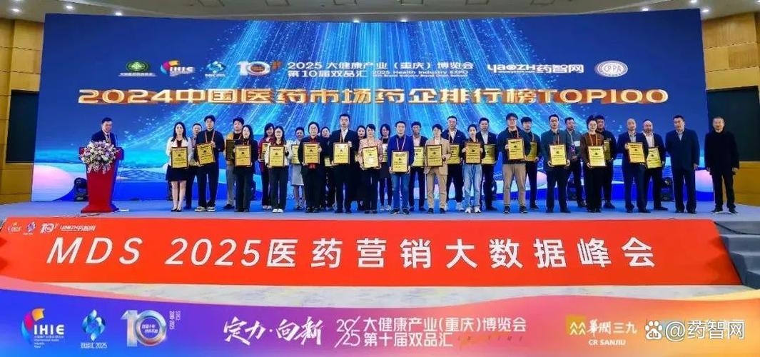 首宏医贸，从传统医药到数字时代的巅峰跃迁插图