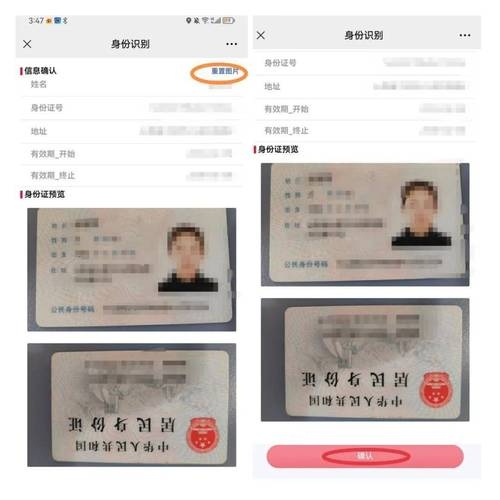 省份证号码，多元价值背后的产权密码插图
