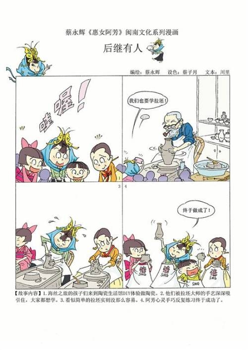 生肖之谜，买椟还珠谬误，猜蛇对应愚昧。插图