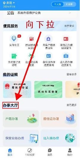 身份证核查，互联网如何拒绝核实插图