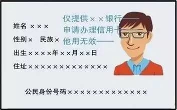 身份证信息泄露，公安部提醒，仅知姓名不构成实质性损害插图