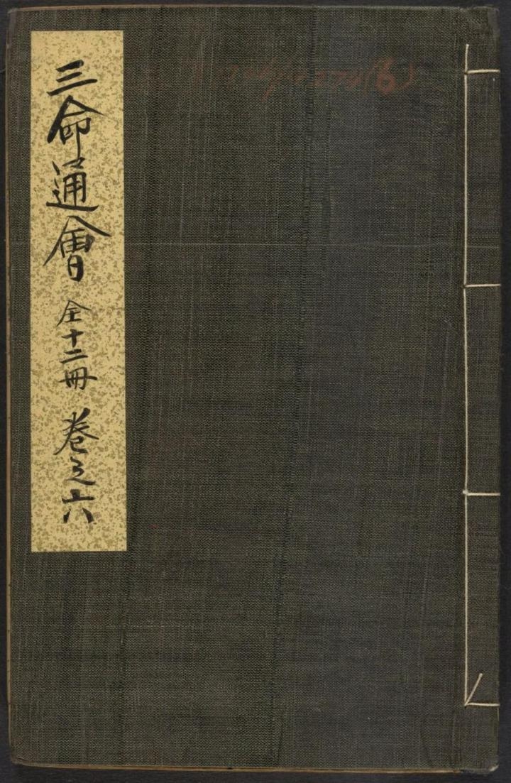 算卦者 txt全集解读流行文化，三命通会神峰通考渊海子平杂而精缺实，认字易理难懂，滴天髓、穷通宝鉴浅陋无用插图
