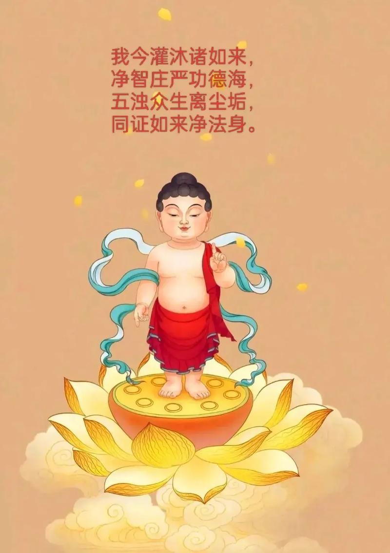 四月初八多神仙生日，佛教、道教称其为浴佛节插图