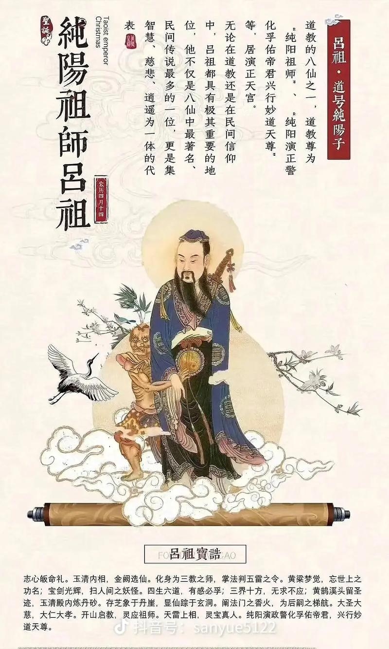 四月初十是道教吕祖诞辰，文化意义多元。插图