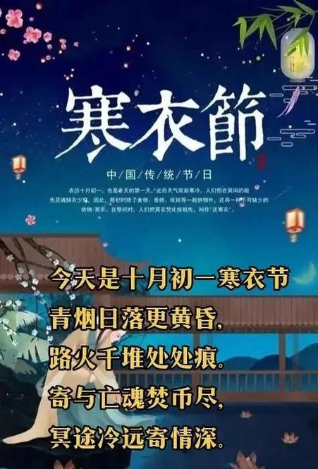 十月初一是什么节，神秘的祭祖节与秋收感恩插图