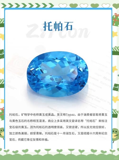 十一月双石，托帕石的蓝黄魅力与黄水晶的温暖光芒插图