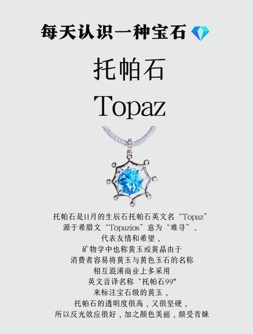 十一月生辰石，神秘而珍贵的蓝宝石插图