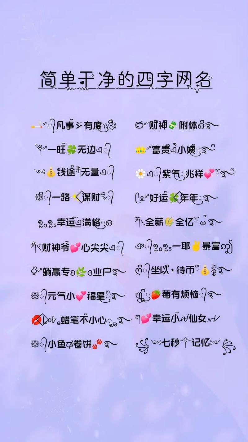 四字网名，打造独特个性之笔插图