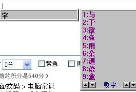 数字符号大全，从基础到进阶，解锁文化与科技交织的奇妙世界！插图