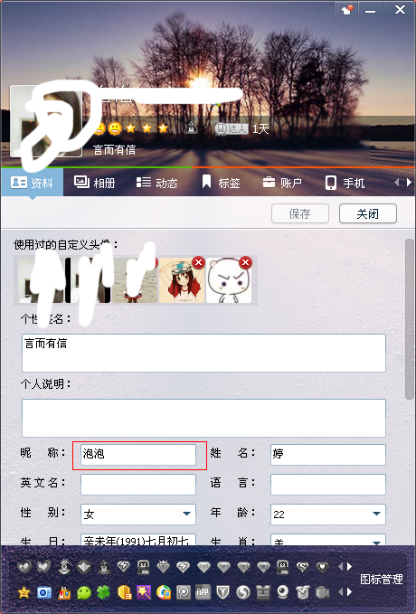 四字QQ名，展现个性风采的独特密码插图