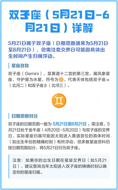 双子座，5月21日至6月21日，多变风向星座插图