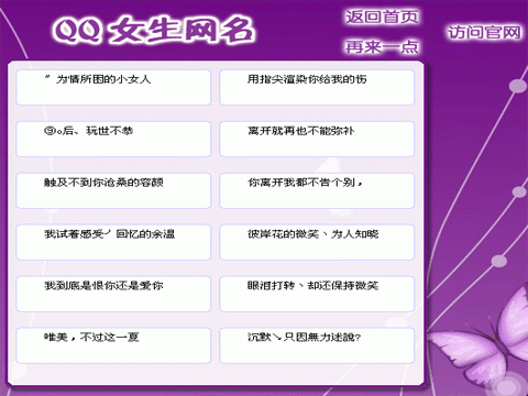 四字QQ网名，简约不简单的网络身份标识插图