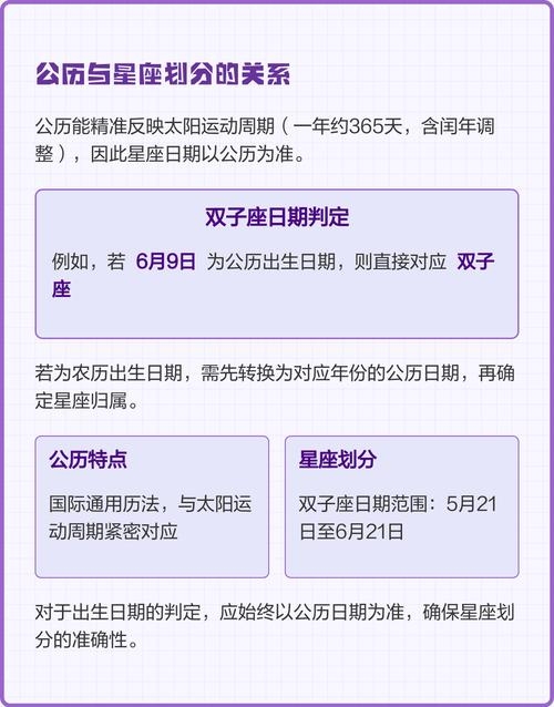 双子座，六月九日生日的独特之处插图