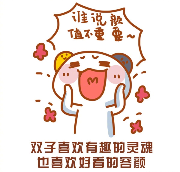 双子座在事情发生犀利聪明,有点小聪明。插图 双子座在事情发生犀利聪明,有点小聪明。插图