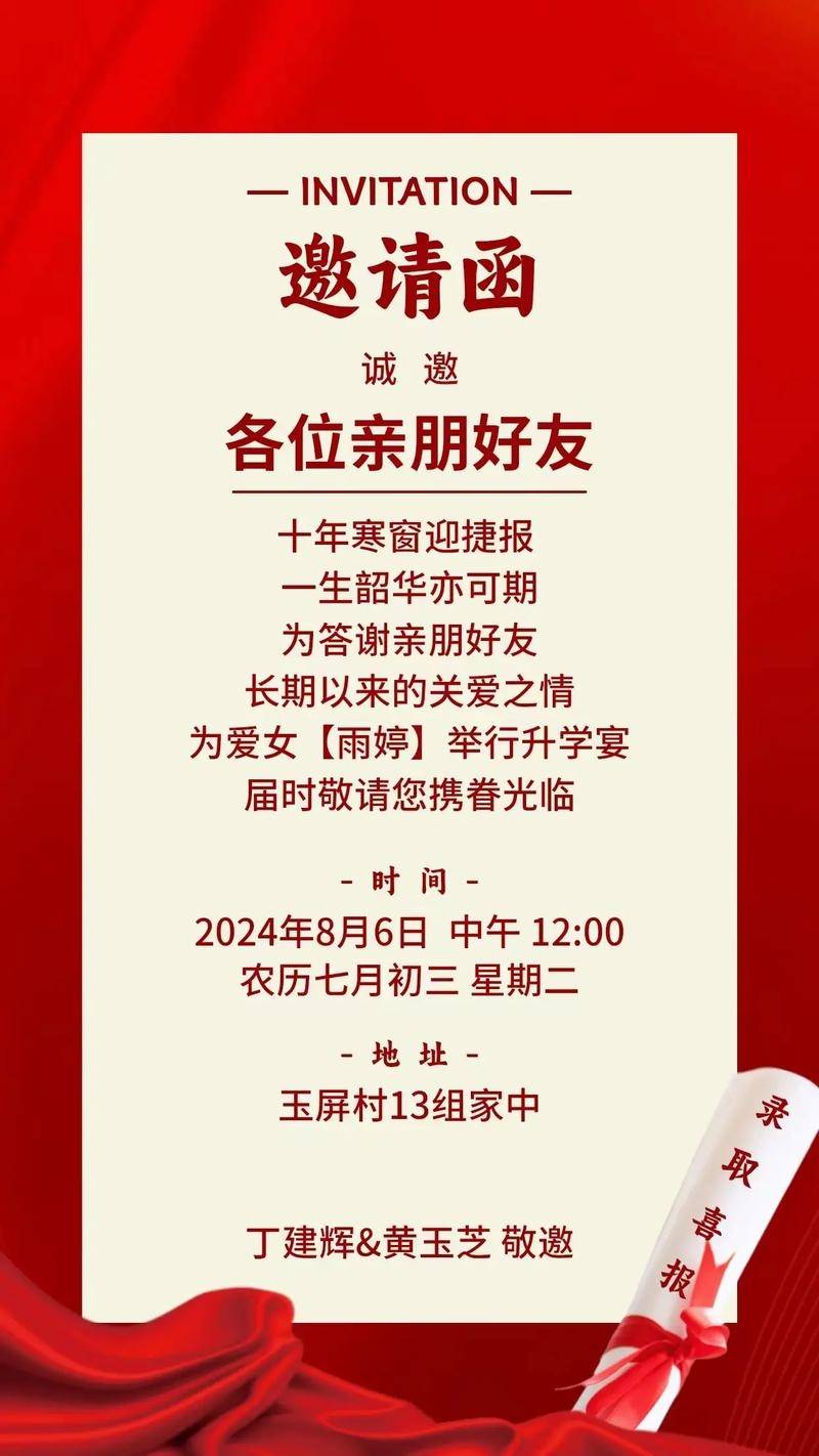 同窗好友十年寒窗宴插图