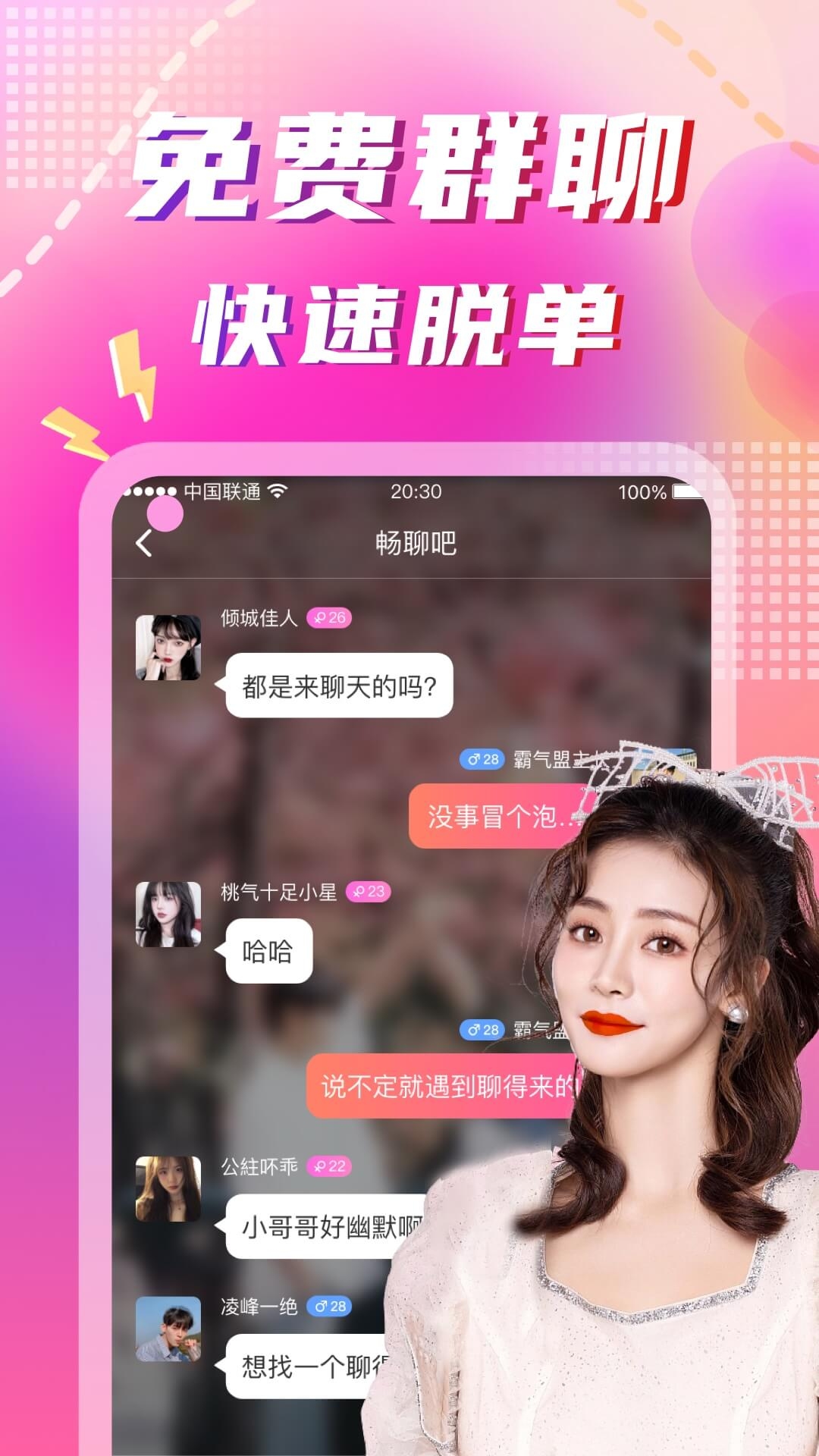 同城交友平台推荐，约会网、陌陌谈等；选择依据因人而异。插图