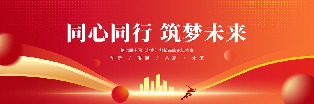 同成交友，共创价值，共赢未来插图