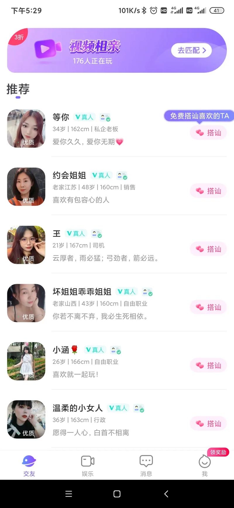 同城交友QQ群，长春单身交友新平台插图