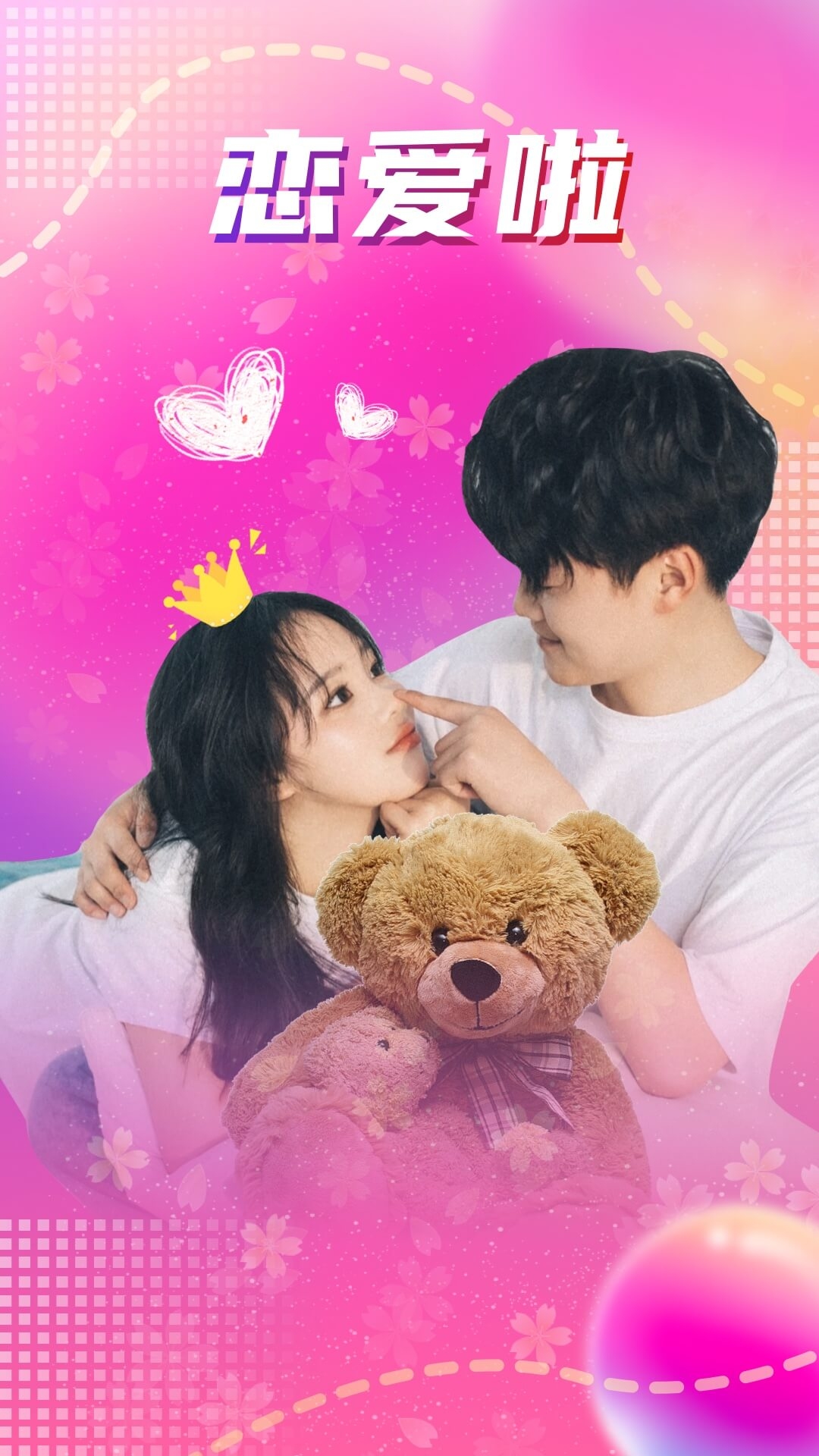 同城情人网，跨越地域的浪漫邂逅插图