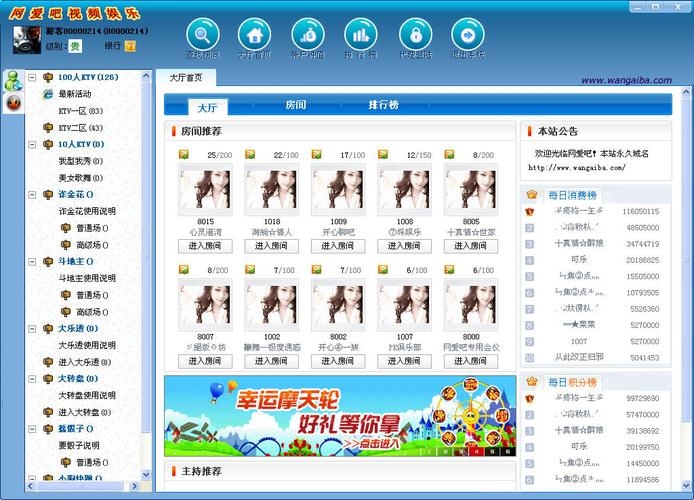 同城聊天室有啥？插图