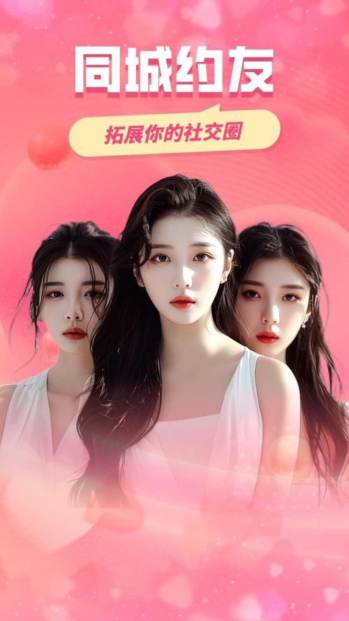 同城知己交友网，开启同城心动之旅插图