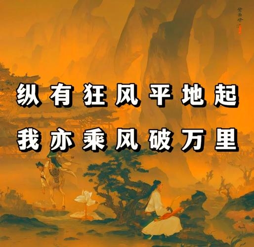 天地风云，一场跨越时空的壮丽史诗插图