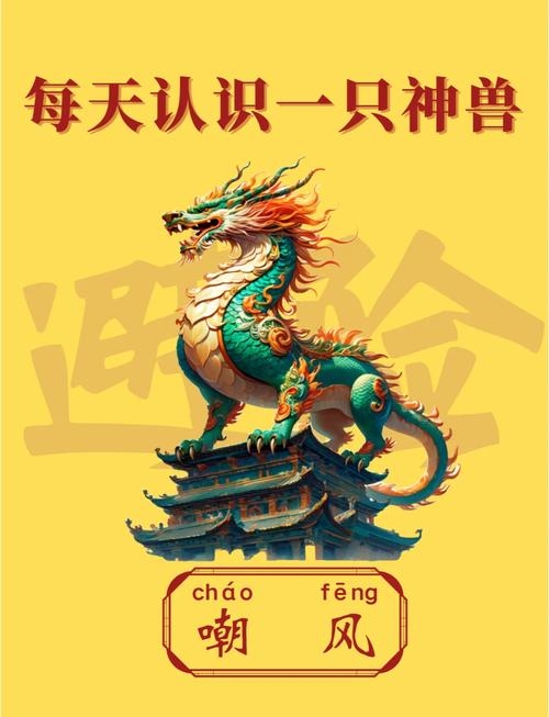 天地鬼神皆可登大雅，威猛动物何惧非生肖插图