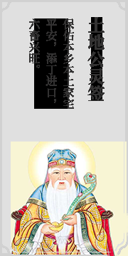 土地公灵签，寻觅土地之恩的玄机土地公灵签，探寻土地恩典的钥匙插图