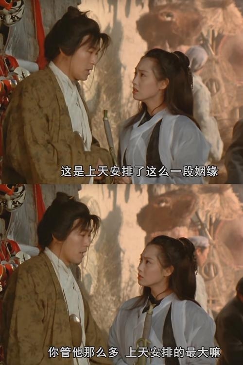 天定姻缘,跨越时空的缘分探索插图 天定姻缘,跨越时空的缘分探索插图