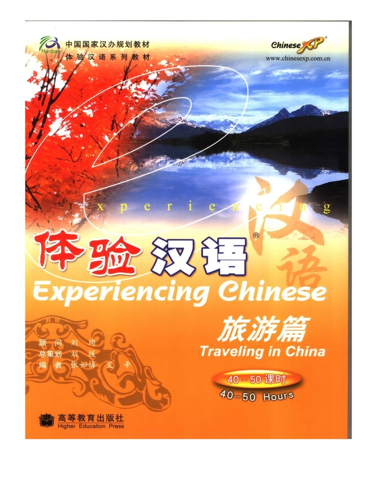 它的拼音，探索语言与文化的桥梁插图