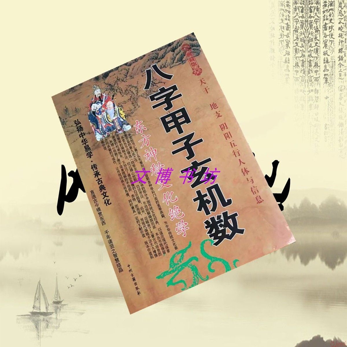 天干地支怎么算，揭秘中国古代纪时系统插图