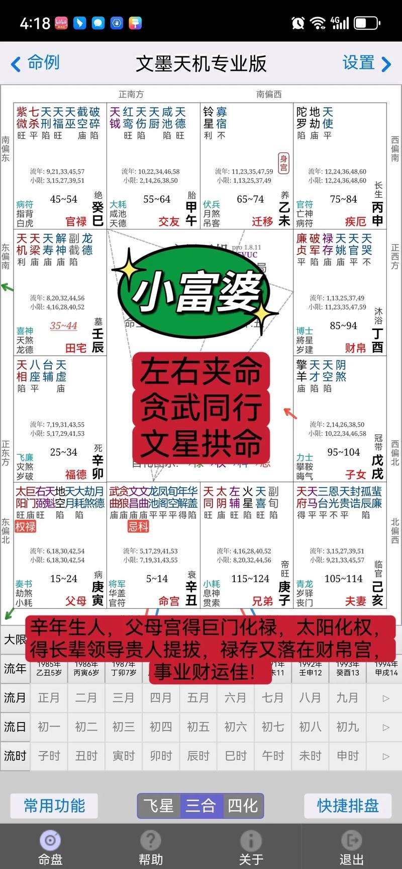 天机风水论坛，注册指南与学习资源一网打尽！插图