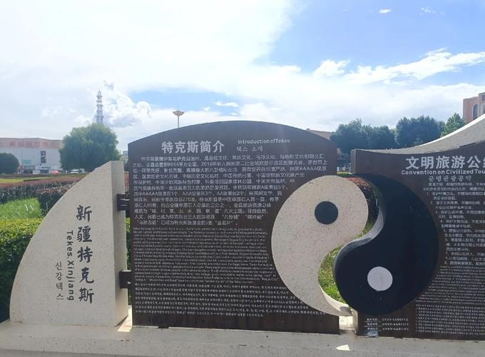 特克斯八卦城，迷宫般的城市，融合道教与易经文化插图