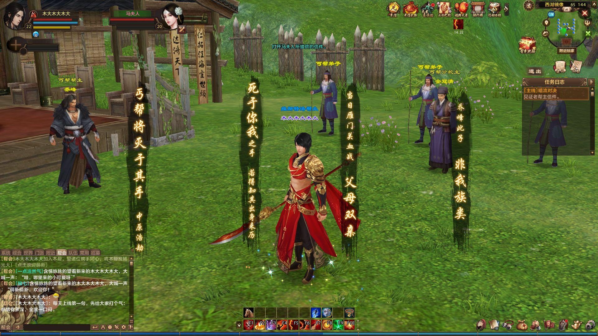 天龙八部3,江湖再起,名震四方插图 天龙八部3,江湖再起,名震四方插图