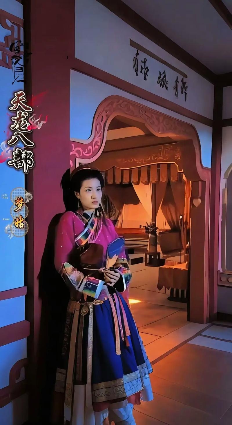 天龙八部，传奇之梦的续写者插图