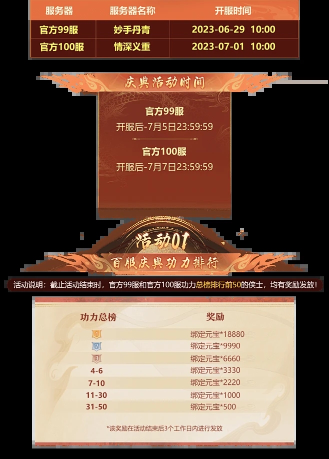 天龙八部情侣名，缘定之约，共赴梦想插图