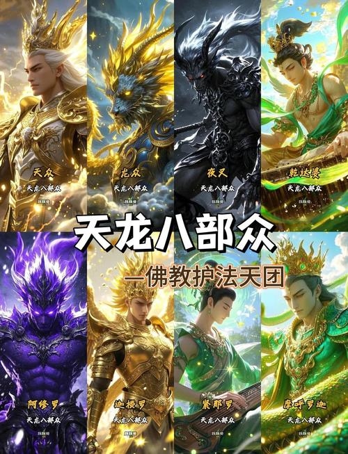 天龙名字解析，天龙的独特与魅力插图