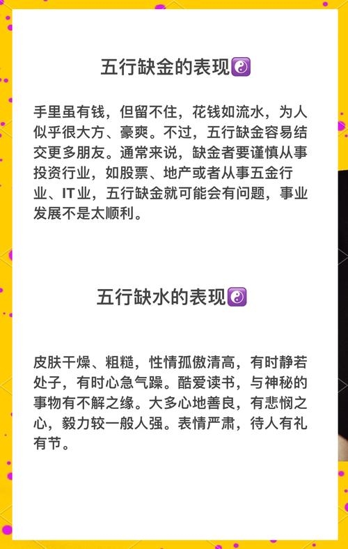 土命人缺水如何调和五行平衡插图