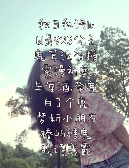 特名网名示例，共你白发、诗三百思无邪等，命名创意组合，青鸾独绝烟花易冷痴心易碎插图