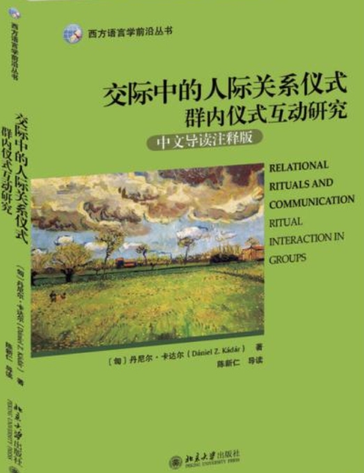 同气相求，探索人际关系中的同气关系插图