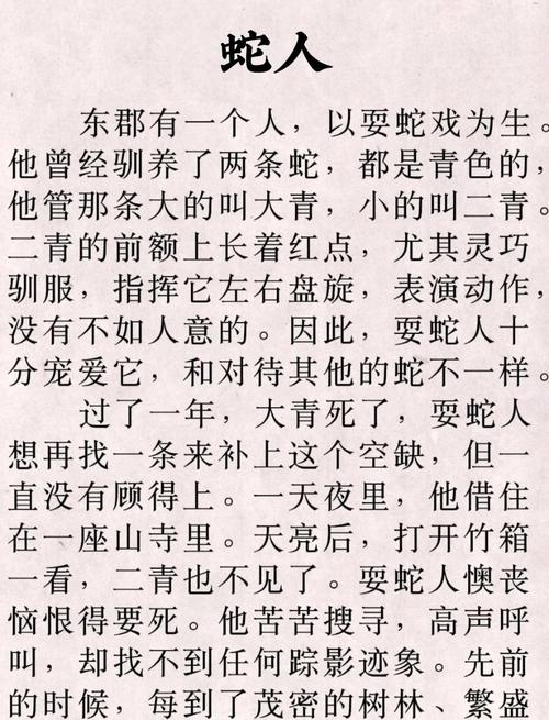 土水夫妻与兽缘，古老传说的现代启示插图