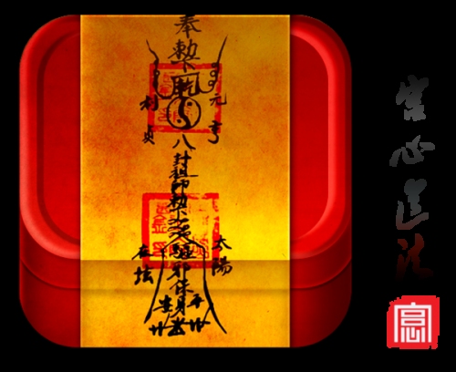 太岁开运符，破解命理运势，激活能量场插图