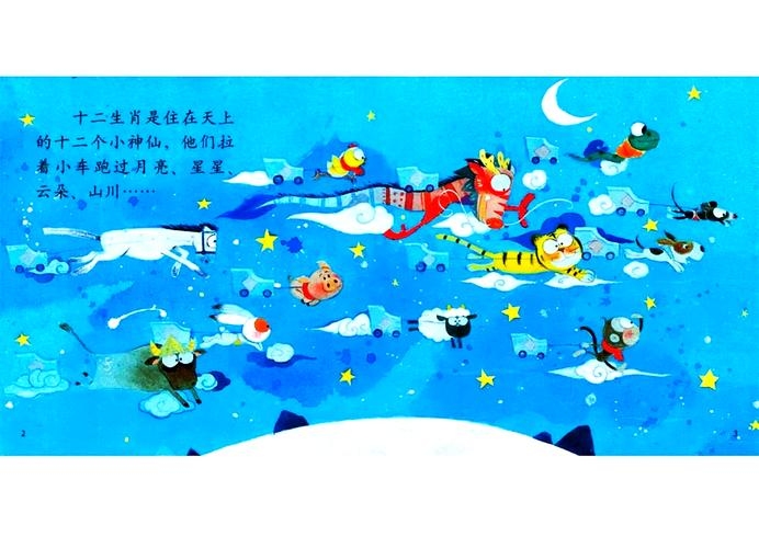 天外飞仙与生肖之谜,揭秘神秘生肖的奇幻之旅插图 天外飞仙与生肖之谜,揭秘神秘生肖的奇幻之旅插图