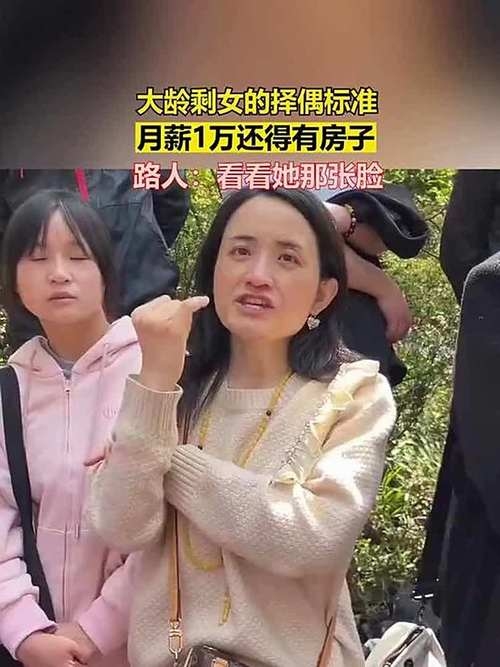 天津大龄剩女择偶，跨越习俗，寻找契合的伴侣插图