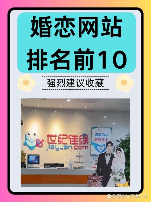天津婚介网，靠谱选择，高效配对插图