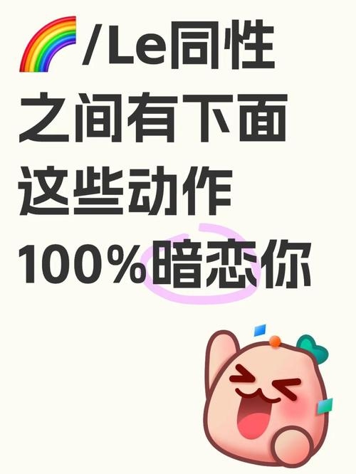 同志间数字暗语，1069的秘密与文化解读插图